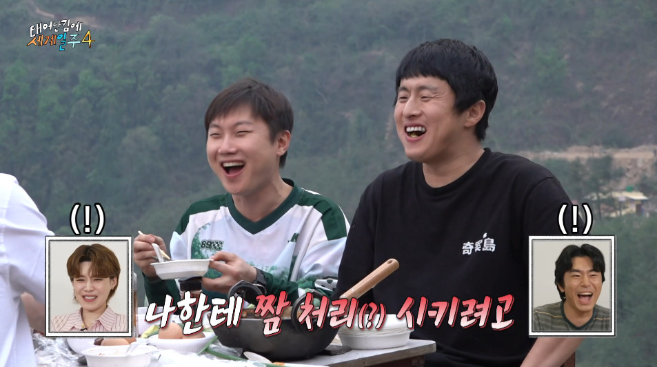 갑자기 컨셉을 환승연애로 갈아탄 태계일주...jpg | 인스티즈