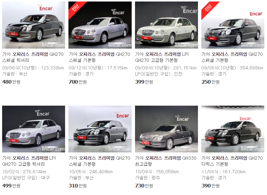 오피러스 프리미엄 중고차 가격