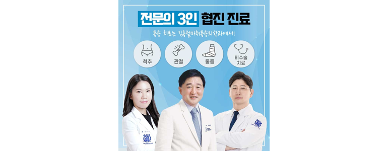 서울 종로구 정형외과