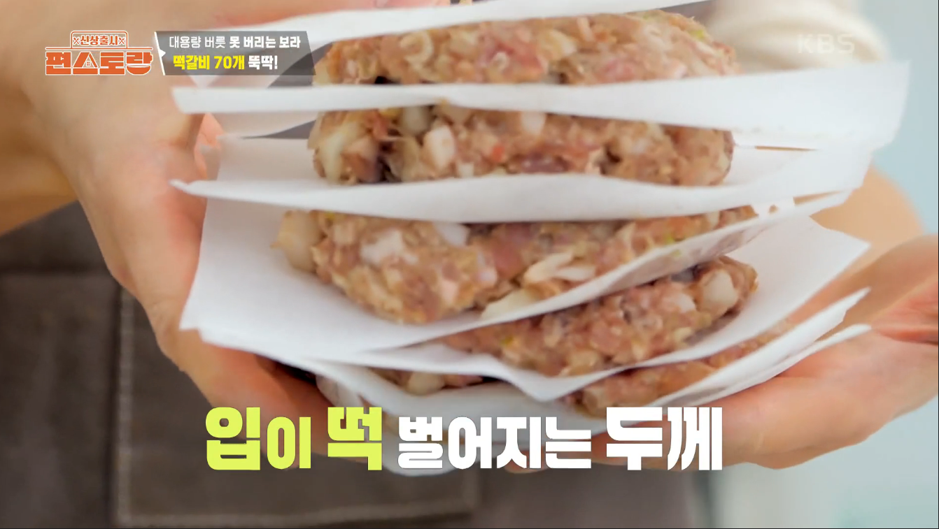 오징어떡갈비
