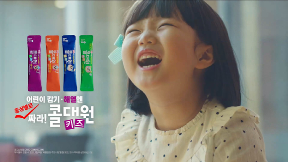 콜대원 키즈