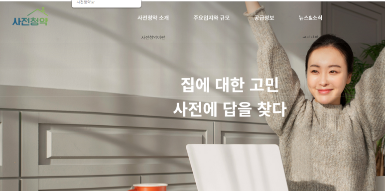 홈페이지 오픈 사전 신청 5