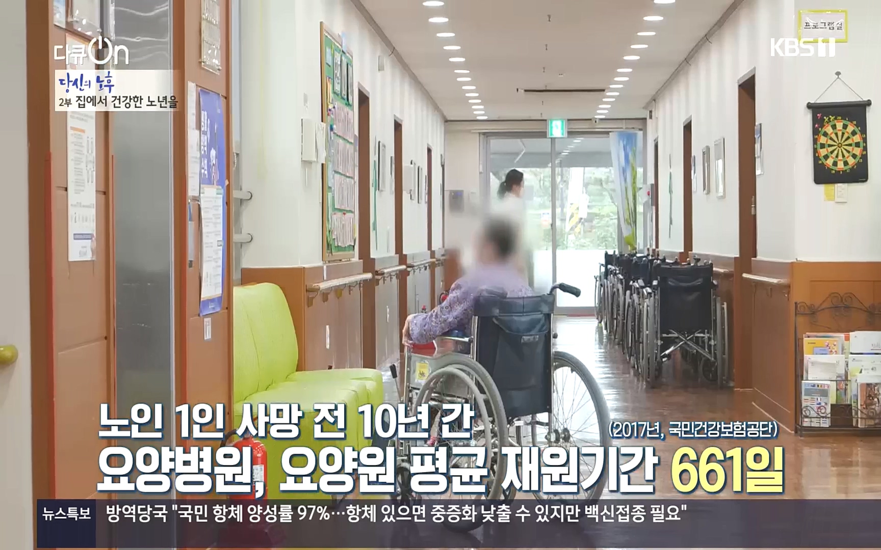 다큐 On.E161.221009p.H264-F1RST.mp4_20221011_202900.946.jpg