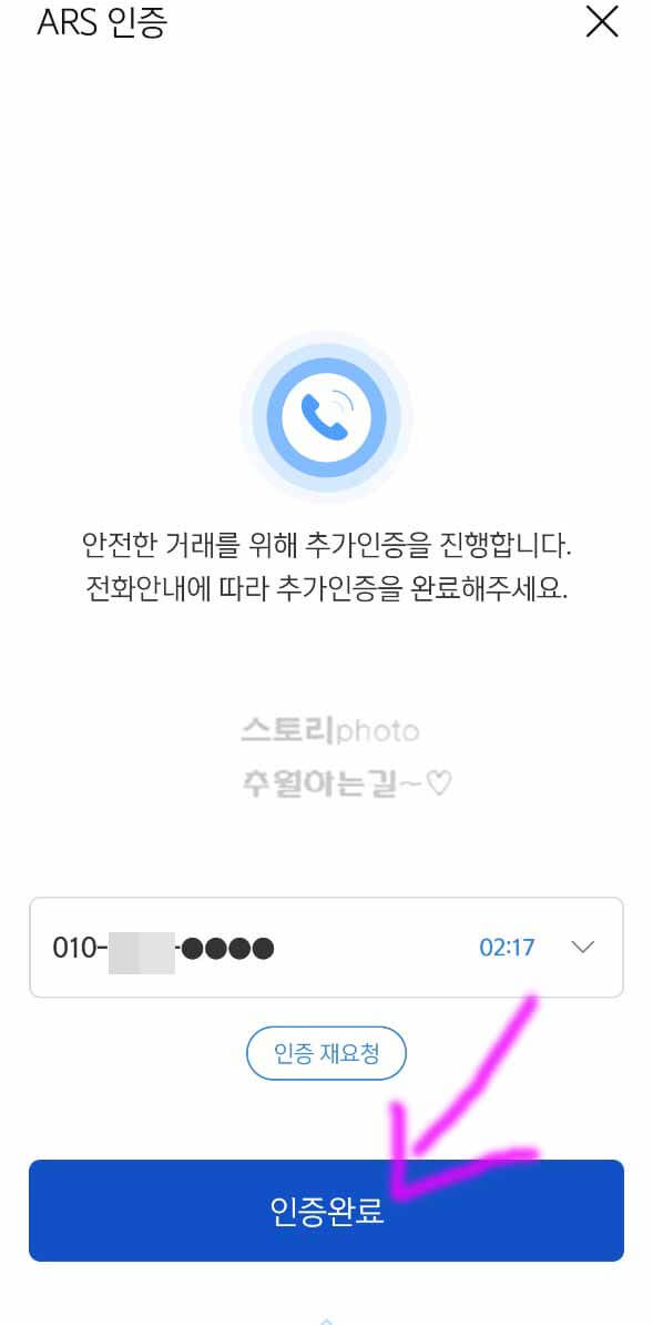 쏠-앱-개인-정보