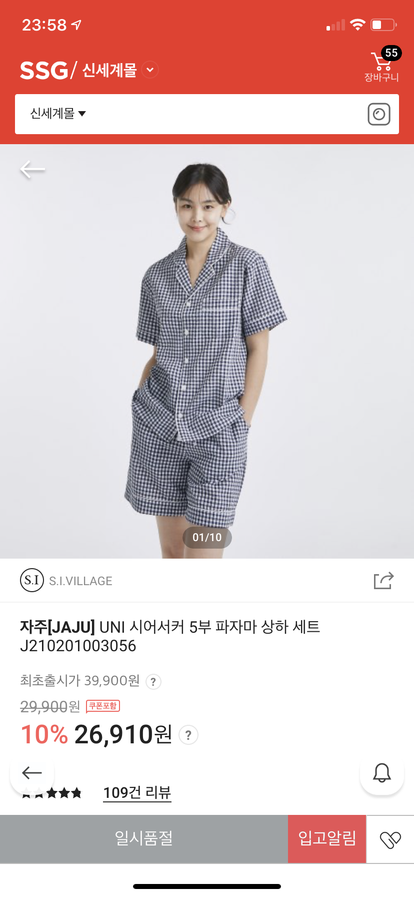  실용적인 잠옷 브랜드 추천 2탄 [자주 잠옷]