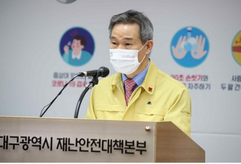  대구시 휴타이마사지 코로나 19 확진자 발생