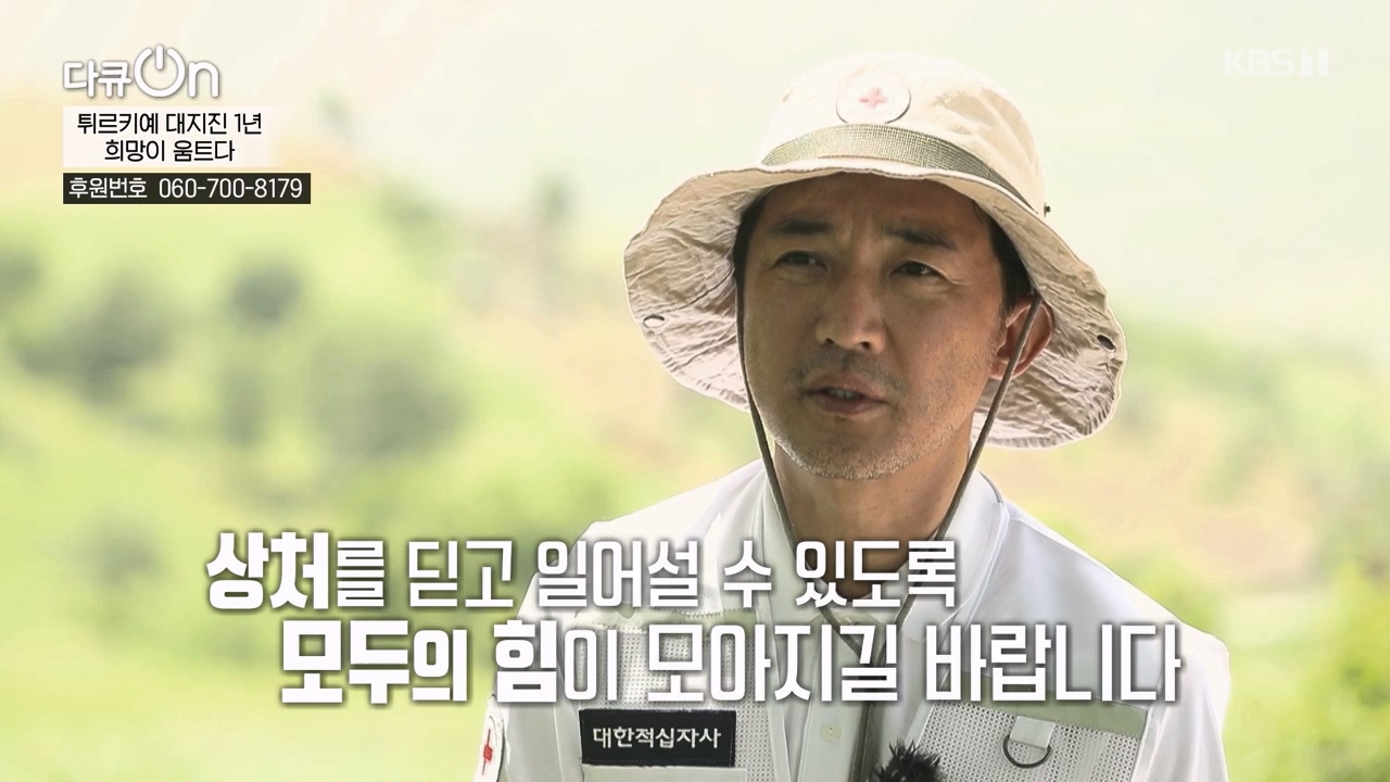 다큐 온.E248.240519p-NEXT.mp4_20240519_172011.658.jpg