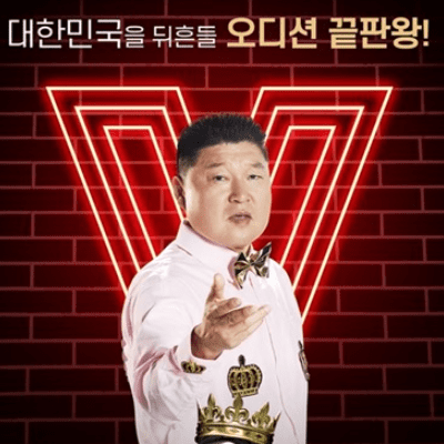  보이스킹 재방송 다시보기 할 수 있는 곳