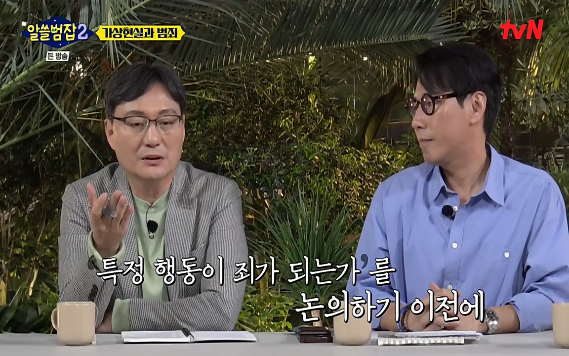 알쓸범잡 2.E16.220502p-NEXT.mp4_20220502_175552.310.jpg