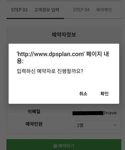 정보 확인