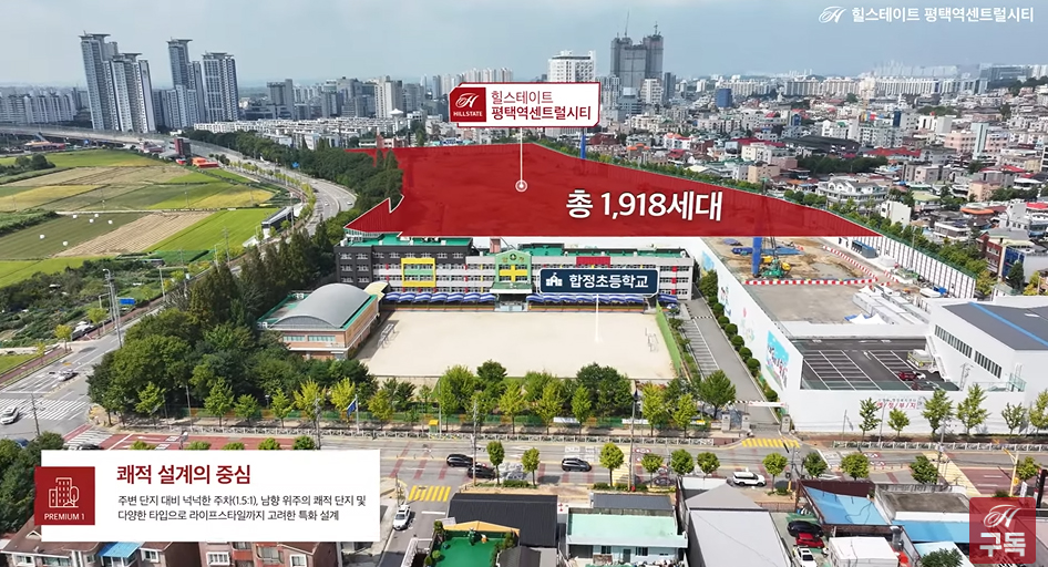 힐스테이트평택역센트럴시티-10