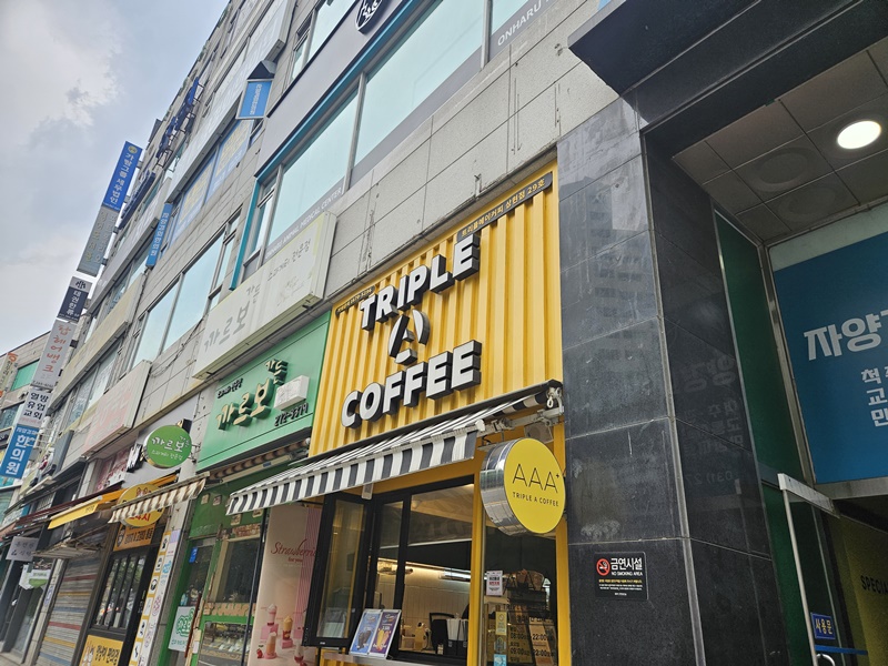 트리플에이