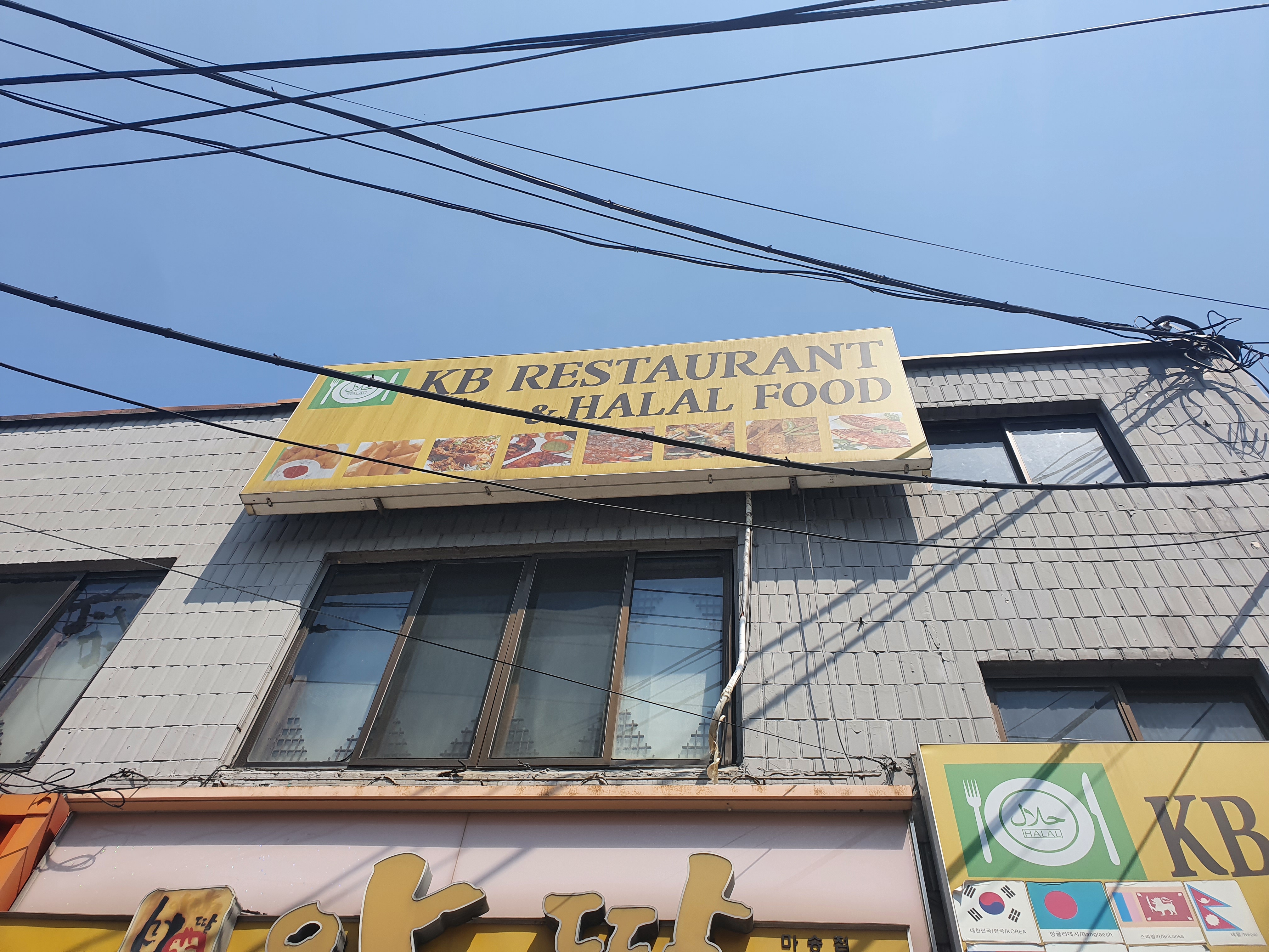 KB 케밥 이미지