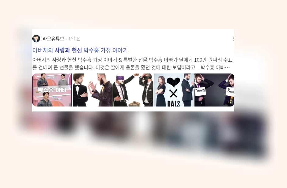 사랑과 헌신_2_subsection