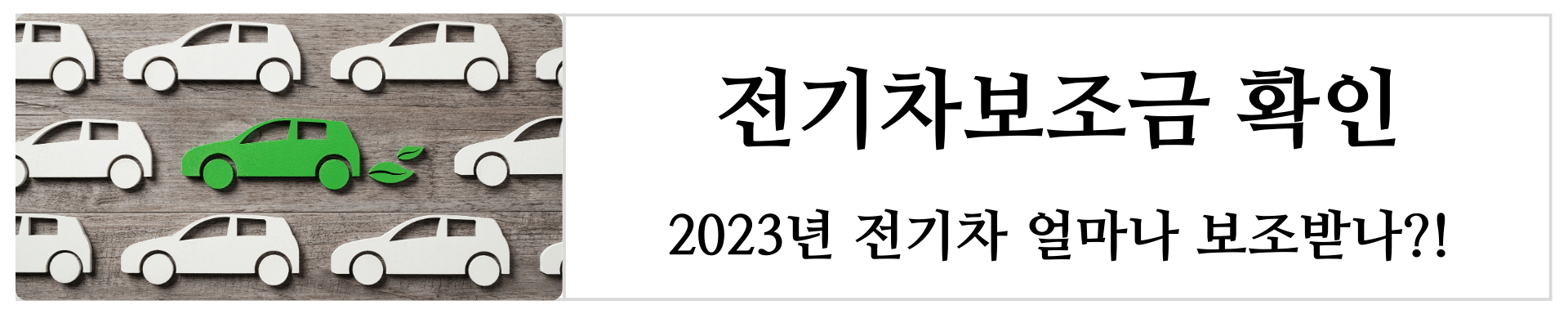 만나이