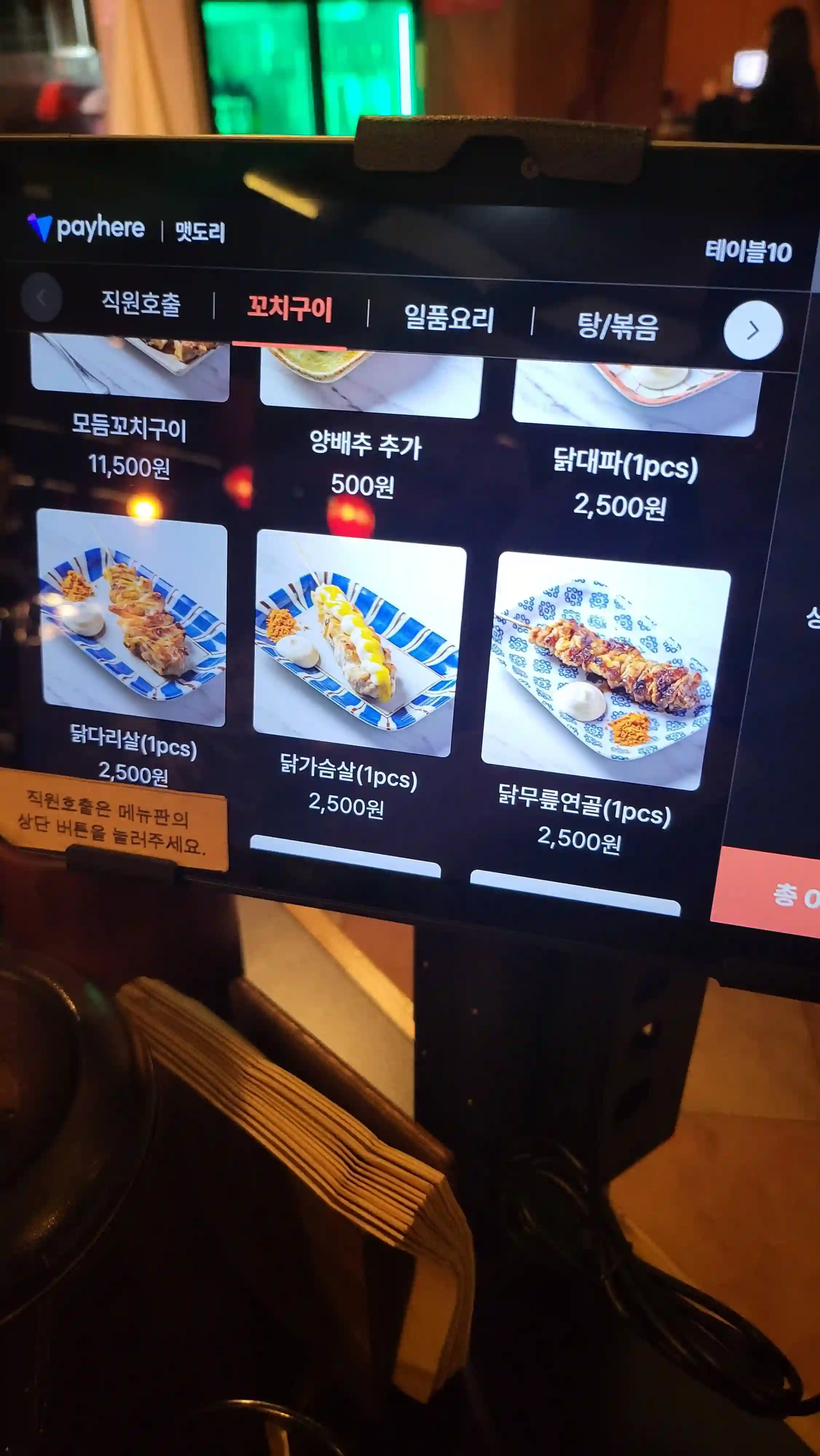 메뉴판