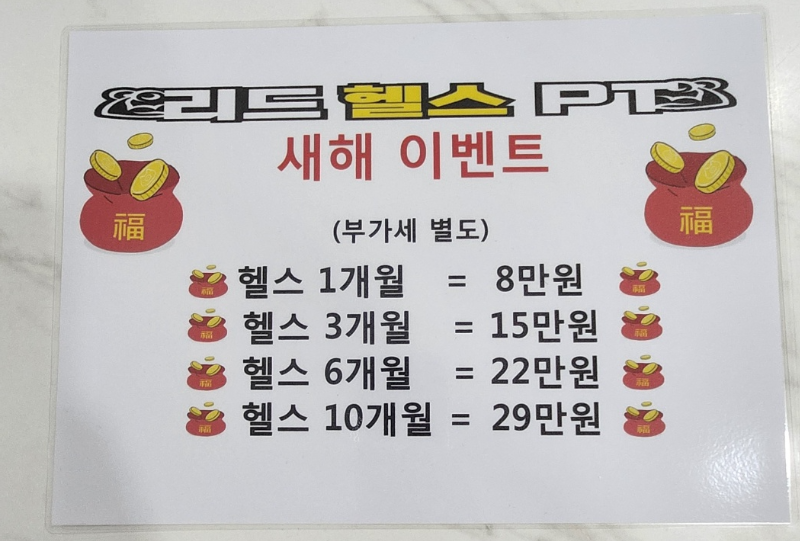 리드헬스