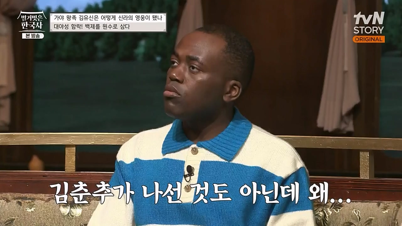 벌거벗은 한국사.E39.230119p-NEXT.mp4_20230301_184231.755.jpg