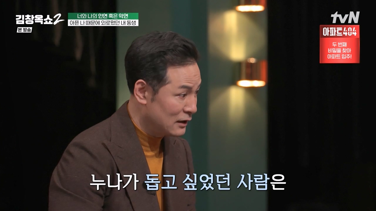 김창옥 쇼 2.E04.240230p-NEXT.mp4_20240301_185416.028.jpg