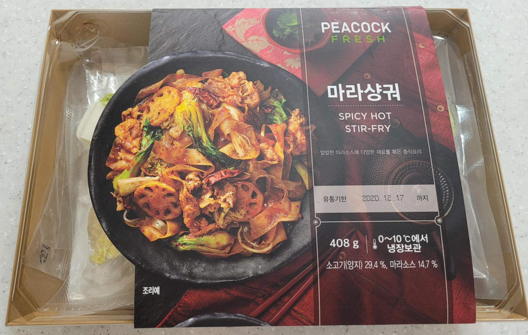  [이마트 피코크 밀키트] 마라샹궈 솔직 리뷰!