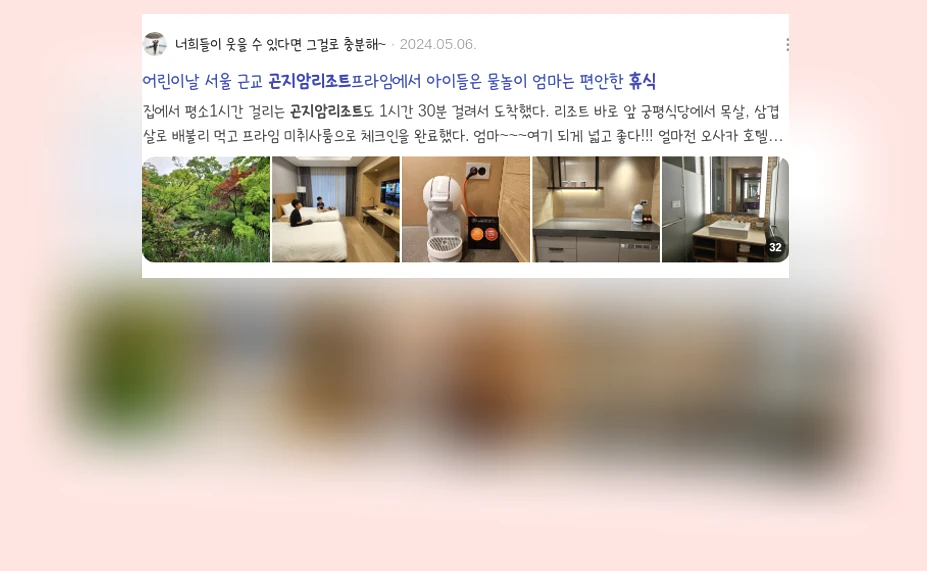곤지암리조트휴식_2_subsection