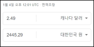 캐나다 달러 환율 2