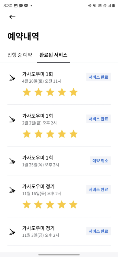 미소청소 이미지