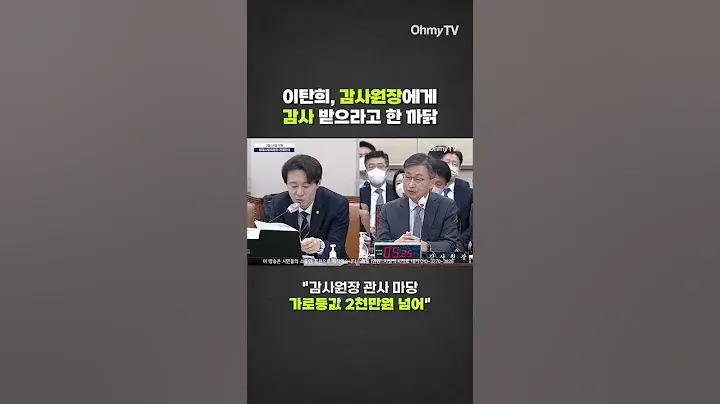 감사원사택에도 쏟아 붓는 혈세 5