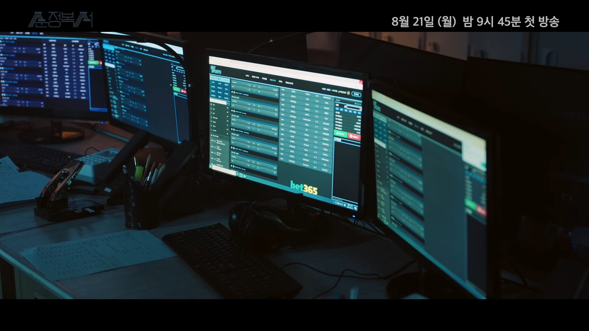 월화드라마 수목드라마 일일드라마