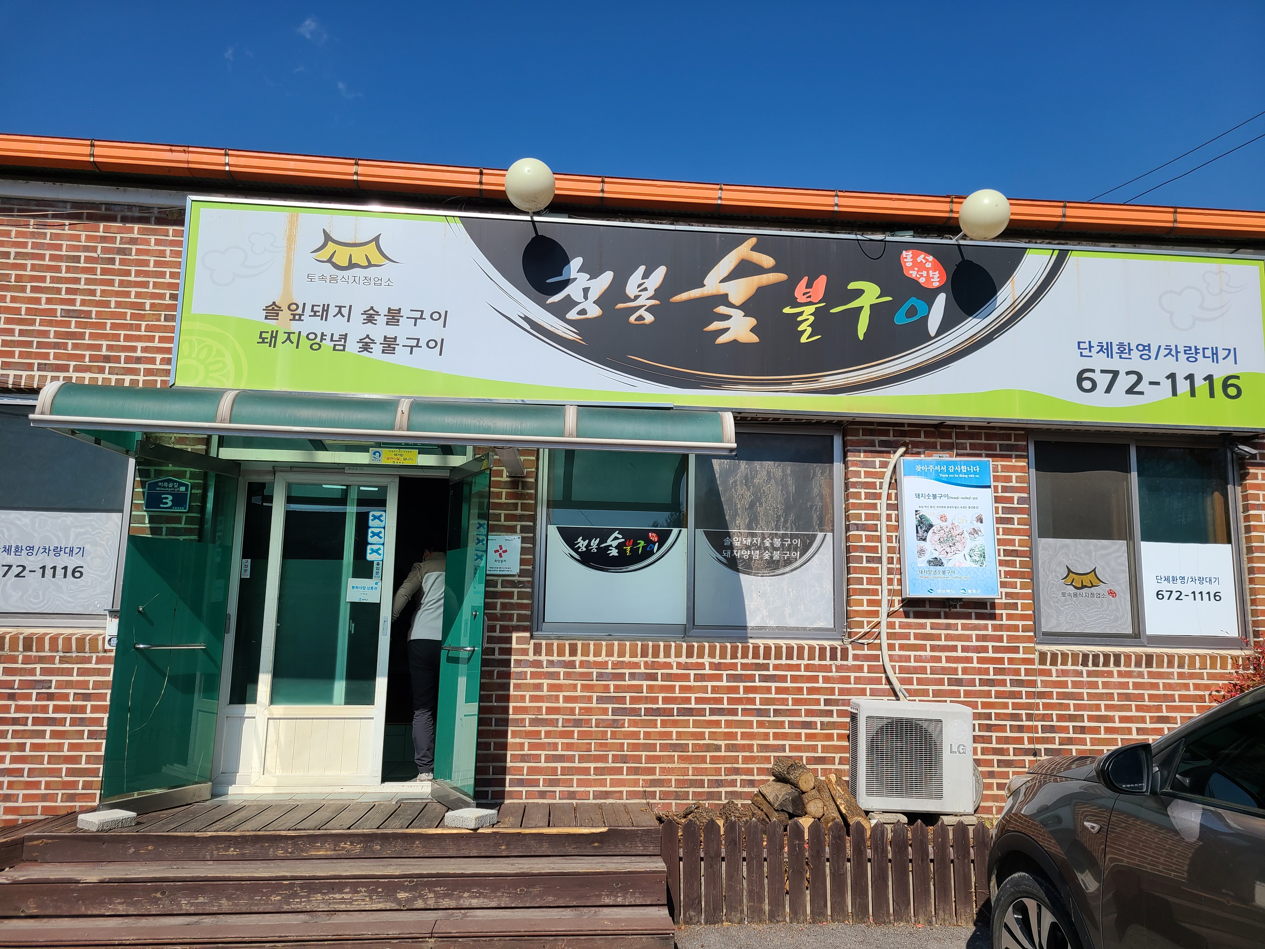 봉화농협주유소 이미지