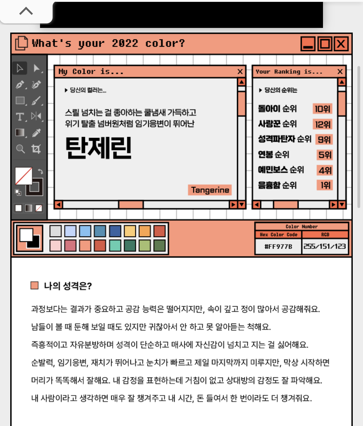  [재미로 보는 테스트] 퍼스널 컬러 테스트