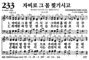 찬송가 165장 주님께 영광 해설 악보 찬양_21