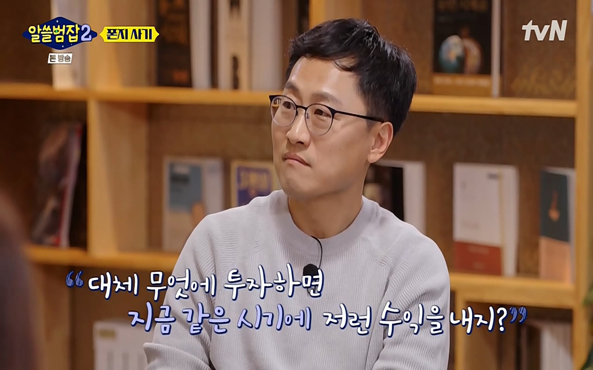 알쓸범잡 2.E13.220411p-NEXT.mp4_20220412_195419.932.jpg