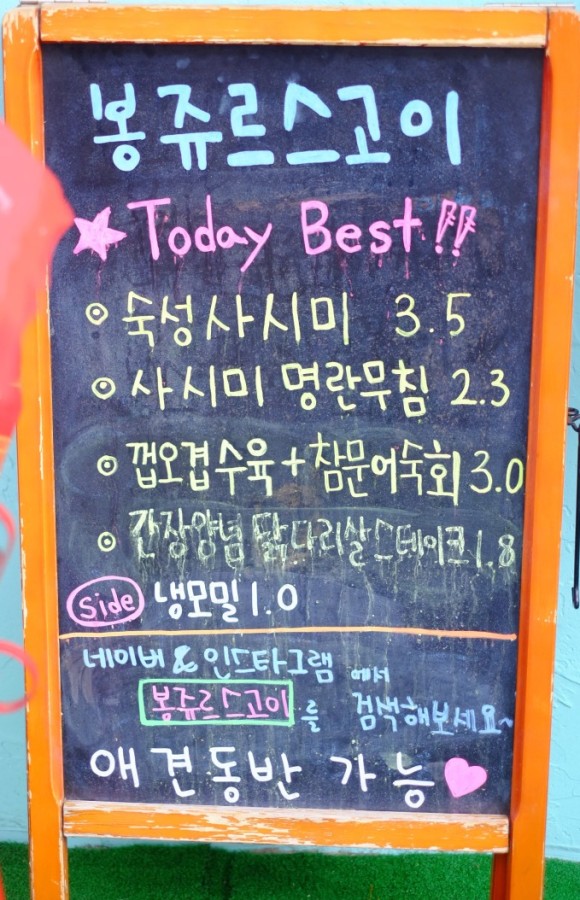 봉쥬르 이미지