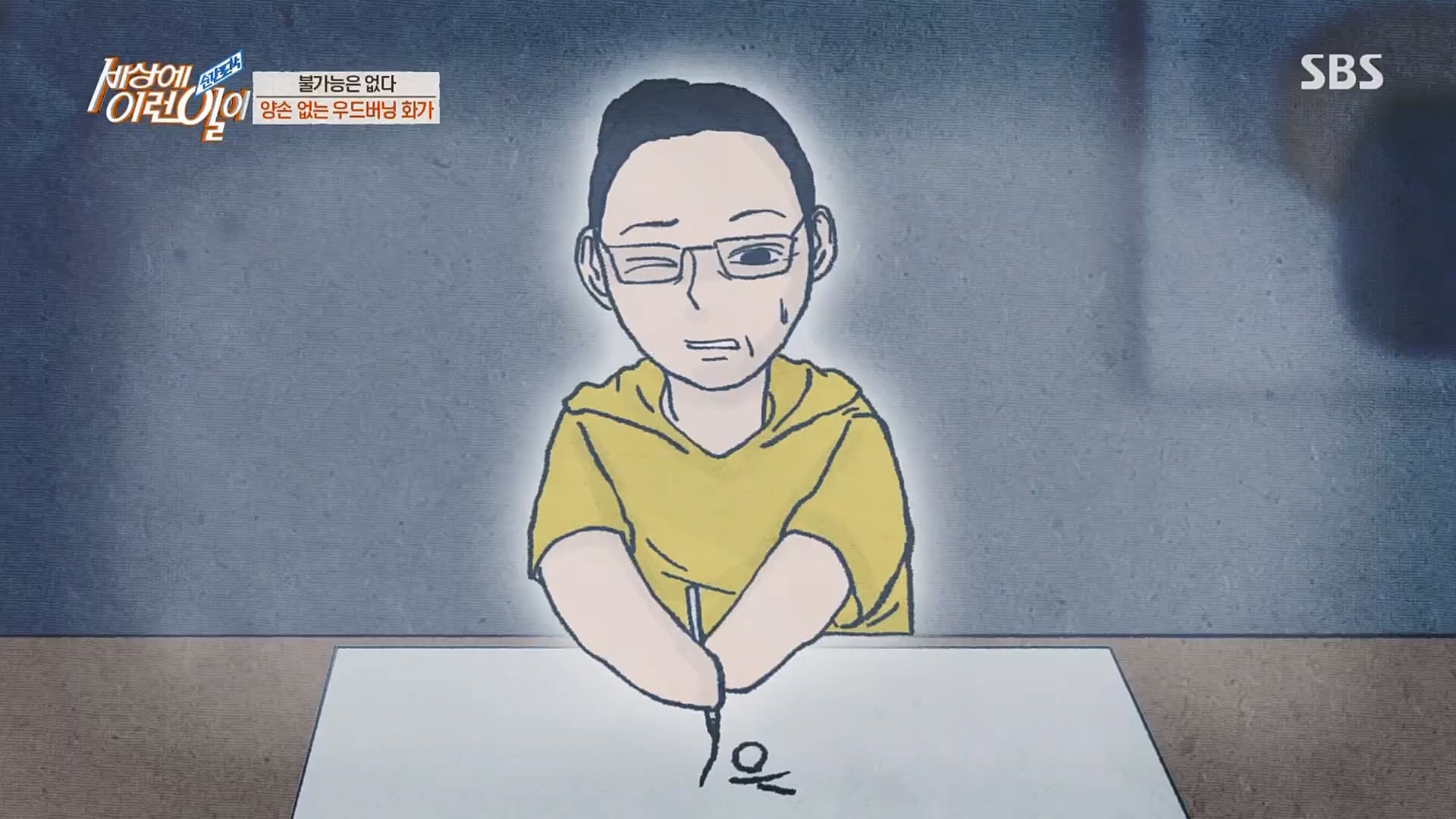 순간포착 세상에 이런일이.E1224.230404p.H264-F1RST.mp4_20230405_193515.654.jpg
