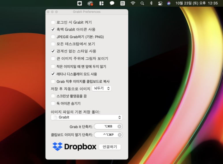 스크린샷 관리하기 좋은 GrabIt 맥북 캡쳐 어플, 9