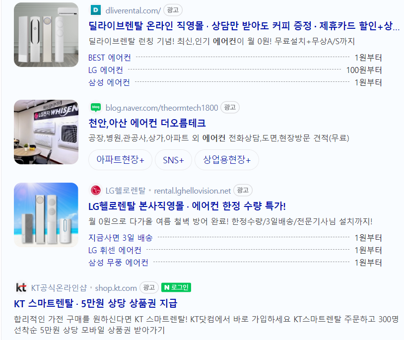  에어컨 추천 총정리