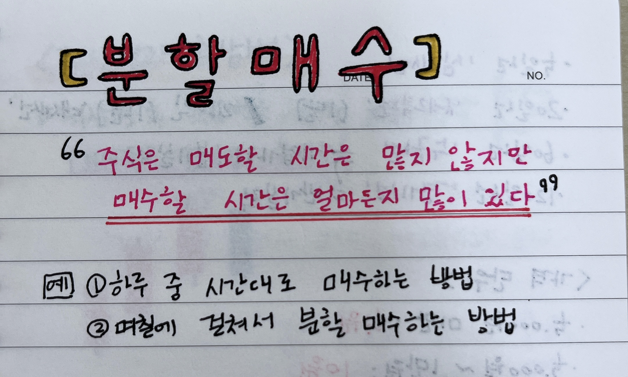 주식 투자 처음이라면 이 글부터 읽으세요 11 img