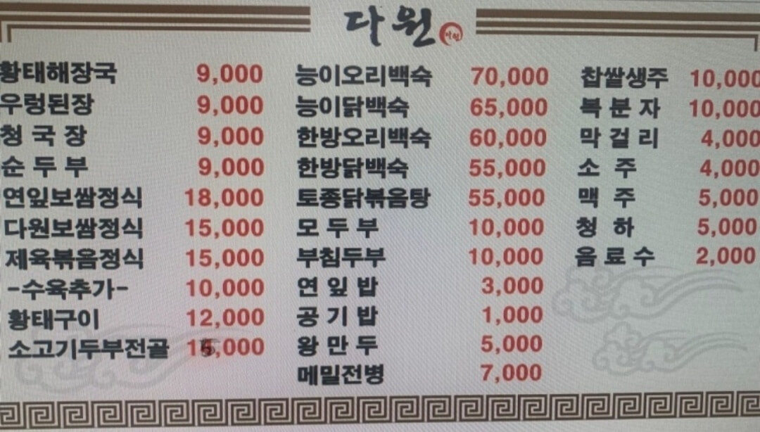 에덴블루 cc 근처 맛집