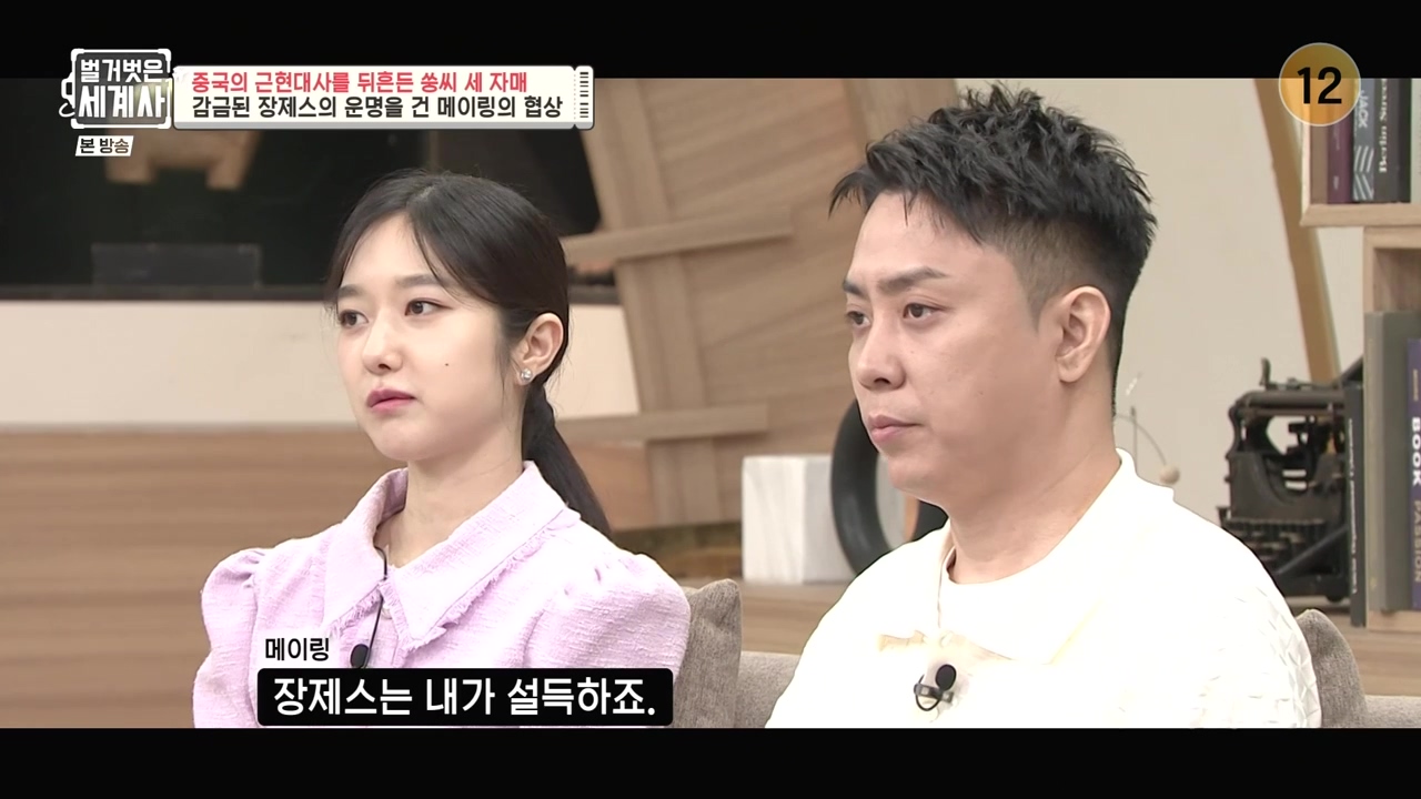 벌거벗은 세계사.E120.231011p-NEXT.mp4_20240513_203518.080.jpg