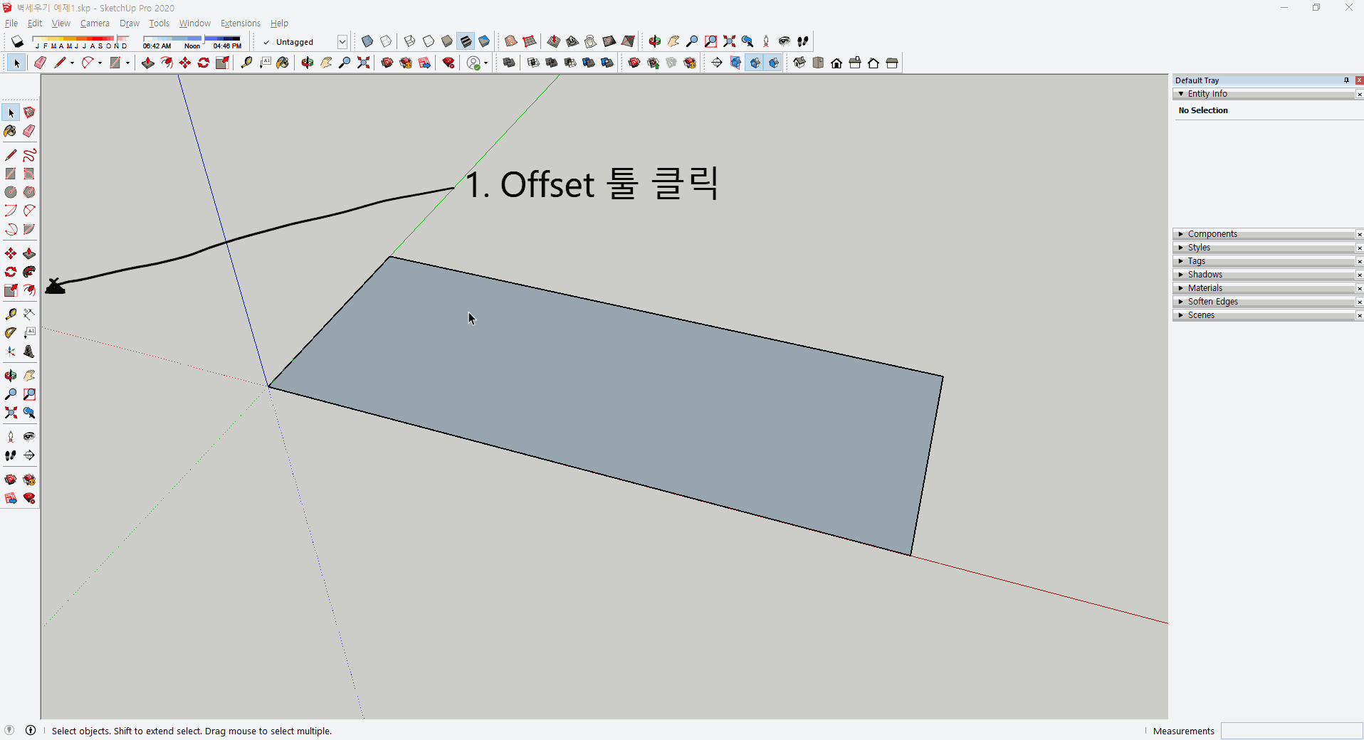 스케치업 독학