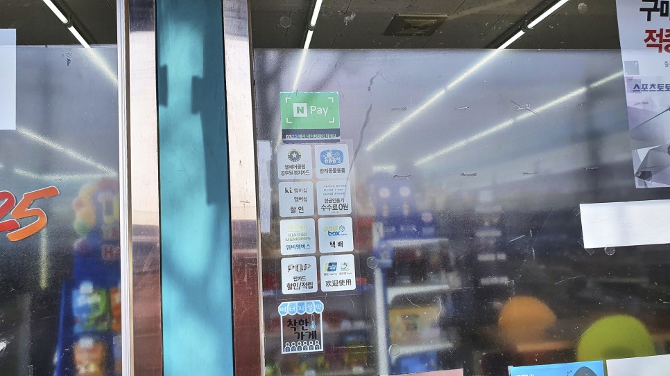 gs편의점 GS 편의점 10