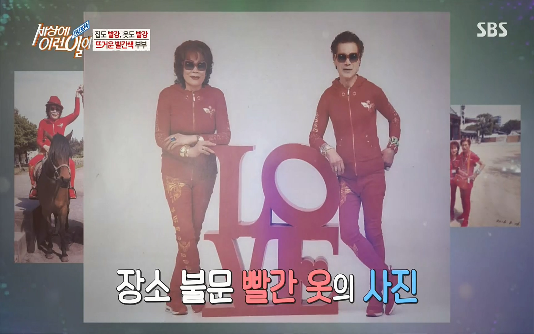 순간포착 세상에 이런일이.E1184.220614p.H264-F1RST.mp4_20220615_201713.777.jpg