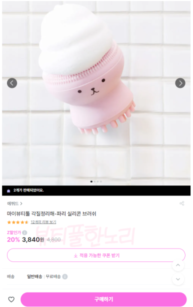 마이뷰티 이미지