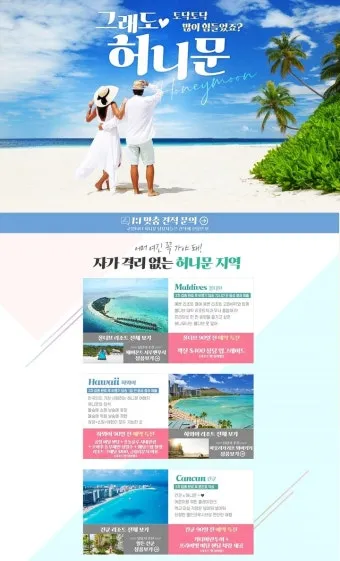 허니문 끝판왕 몰디브 하와이 비교_7