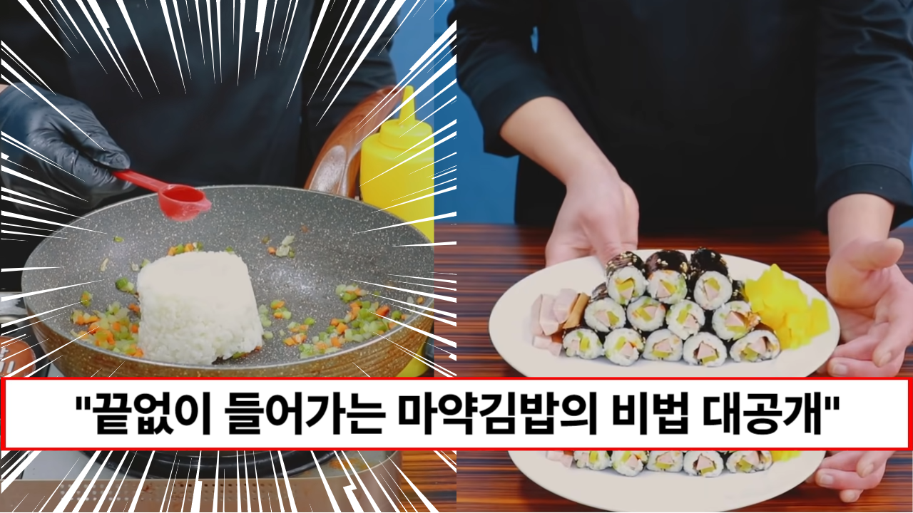 “김밥 속 재료는 중요하지 않습니다” 어차피 대박맛집 꼬마김밥의 비밀은 밥의 양념 (맛집 레시피 대공개)