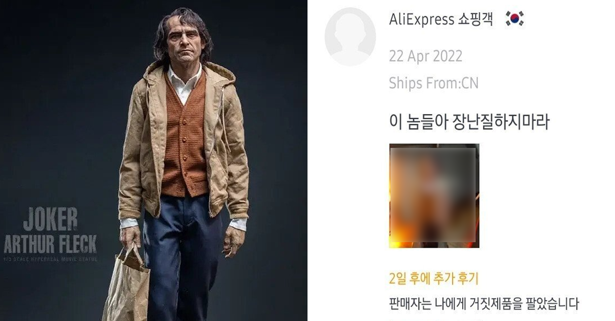  289만원 짜리 피규어를 단돈 15000원에 파는 중국사이트