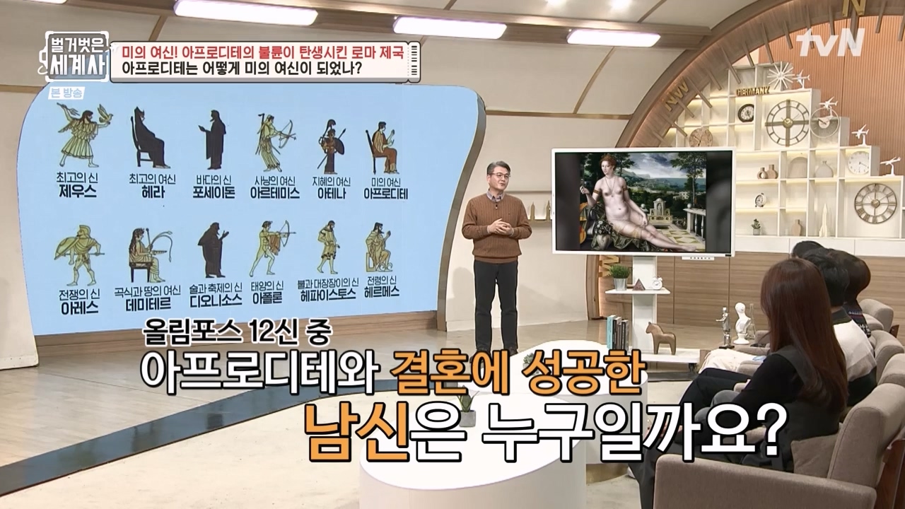 벌거벗은 세계사.E134.240117p-NEXT.mp4_20240117_203313.558.jpg