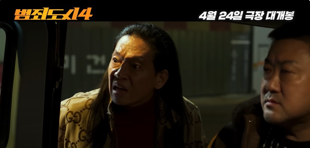 범죄도시4 개봉일 등장인물 출연진 줄거리 기대 포인트